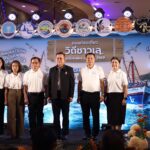 จังหวัดระยองเปิดงาน “ถนนท่องเที่ยววิถีชาวเล จังหวัดระยอง ประจำปี 2569” ยกระดับการท่องเที่ยวชุมชนชายฝั่ง สร้างรายได้สู่ท้องถิ่นอย่างยั่งยืน