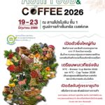 พาณิชย์ยกทัพของดี 17 จังหวัดภาคเหนือเสิร์ฟผู้บริโภค! ในงาน “Northern Agri Food & Coffee 2026” หนุนเกษตรกรโกอินเตอร์ ชูไฮไลท์สินค้าเด่นเกษตรอินทรีย์ สินค้า GI กาแฟยอดดอย และสินค้าพรีเมียม