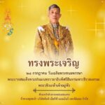 ทรงพระเจริญ ๒๙ กรกฎาคม วันเฉลิมพระชนมพรรษา พระบาทสมเด็จพระปรเมนทรามาธิบดีศรีสินทรมหาวชิราลงกรณ์พระวชิรเกล้าเจ้าอยู่หัวด้วยเกล้าด้วยกระหม่อมขอเดชซ้าพระพุทธเจ้า บริษัทกลัฟฟ์ เอ็มทีฟี แอลเอ็นจี เทอร์มินอล จำกัด